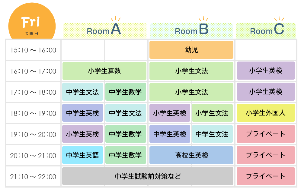 時間割221122UP