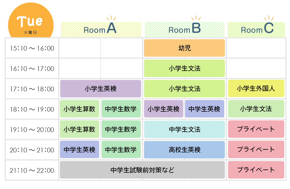 時間割221122UP