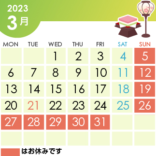 3月
