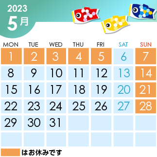 5月