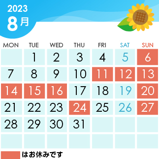 8月