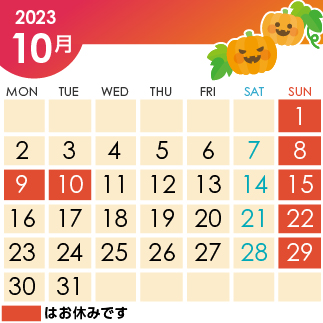 10月