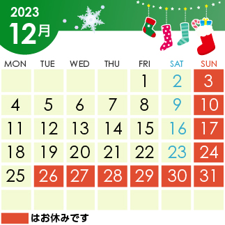 12月