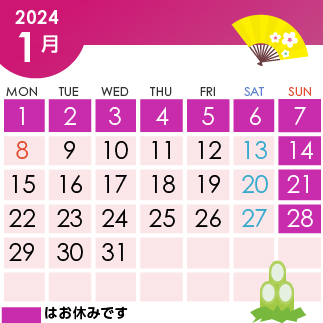 1月