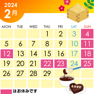 2月