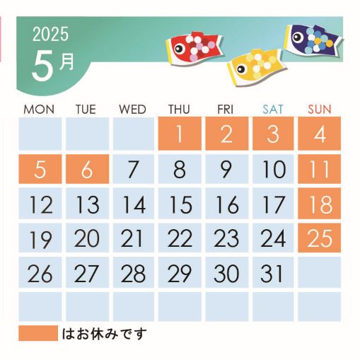 5月
