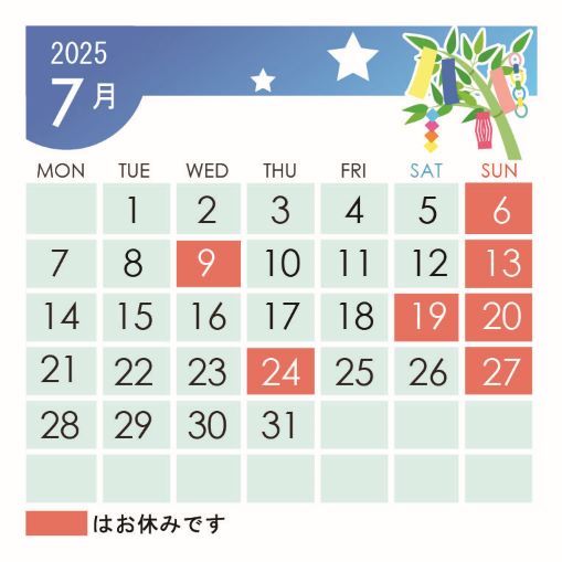 7月