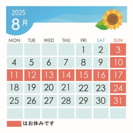8月