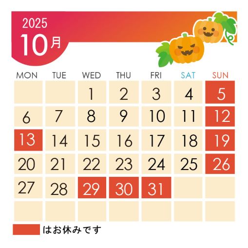 10月