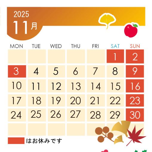 11月