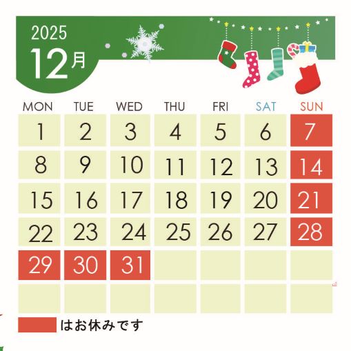 12月