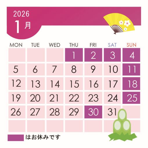 1月