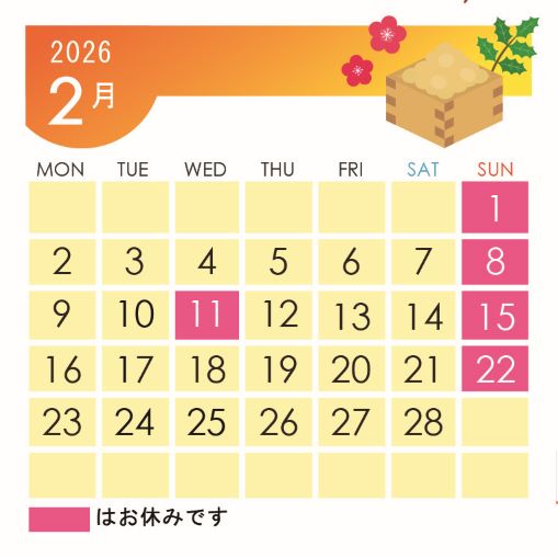 2月