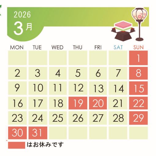 3月