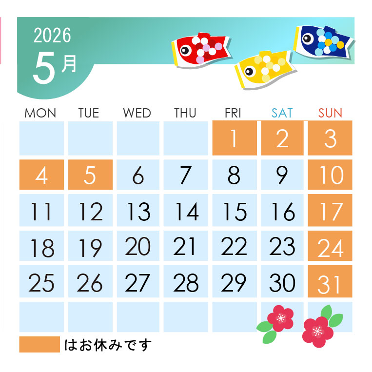 5月
