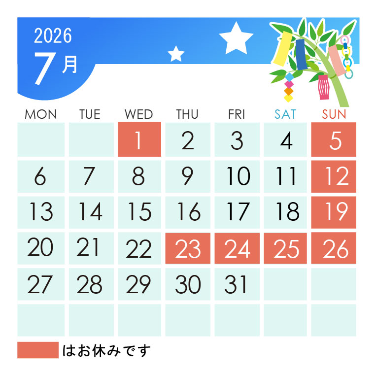 7月