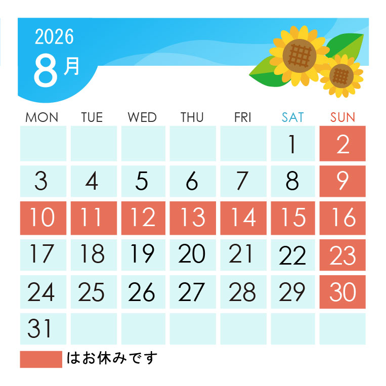 8月