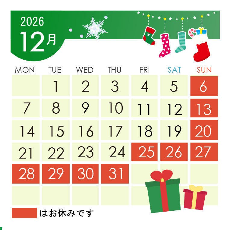 12月
